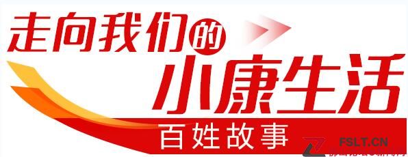走進三水區(qū)白坭鎮(zhèn)峣山村，這群水一樣的女子
