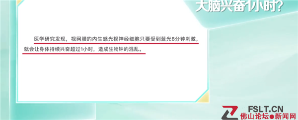睡前玩手機(jī)8分鐘興奮超1小時上熱搜！網(wǎng)友：難怪每天睡不著