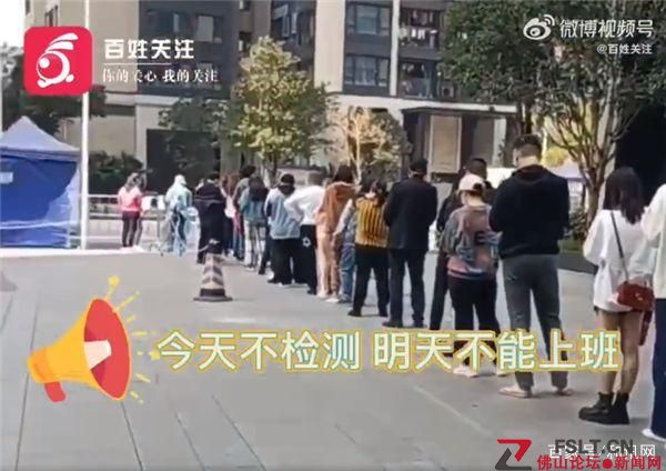 深圳一小區(qū)核酸檢測標語一發(fā)入魂：很多人扛電腦上下班！