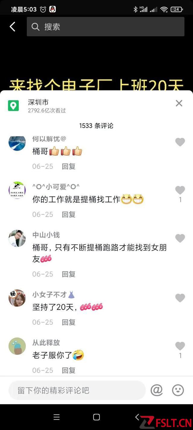 酸了！廣東“提桶哥”走紅后身邊美女環(huán)繞，天天有人請吃大餐