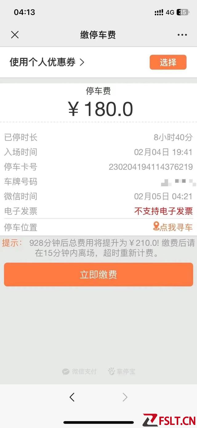 8小時(shí)收費(fèi)180元，全佛山最貴停車場(chǎng)？管理方：合法的！