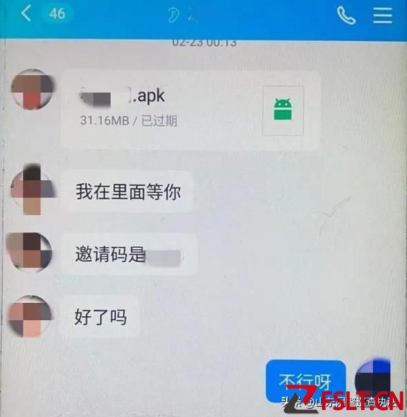 圖啥??！線上“裸聊”敲詐16萬，“下線”只獲15元！
