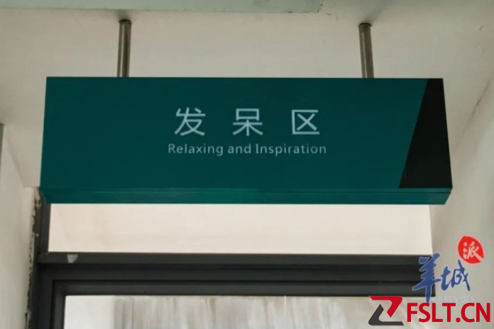 高校圖書館為什么設(shè)“發(fā)呆區(qū)”？回應(yīng)來(lái)了