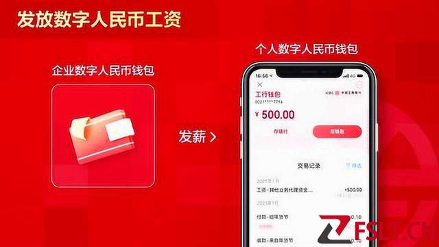 江蘇一地將用數字人民幣發(fā)工資，為數字經濟發(fā)展提供新思路！