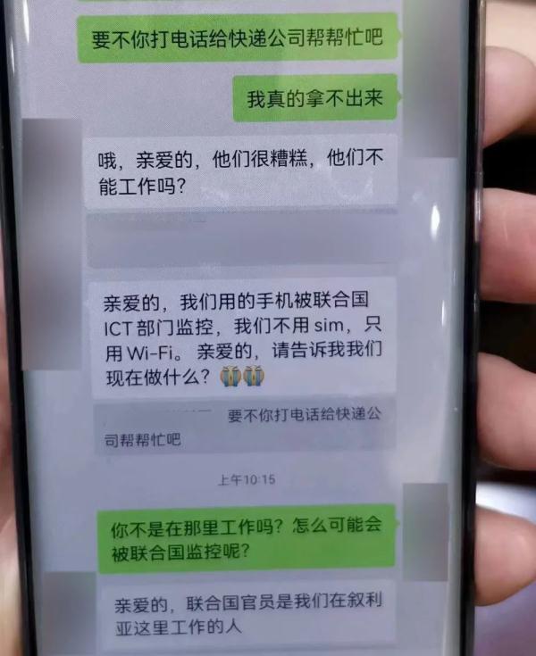 只是幫“聯(lián)合國大兵”收個快遞，就差點攤上事了？