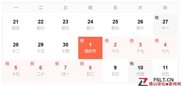 有變！事關(guān)2020年國(guó)慶假期、高速免費(fèi)政策